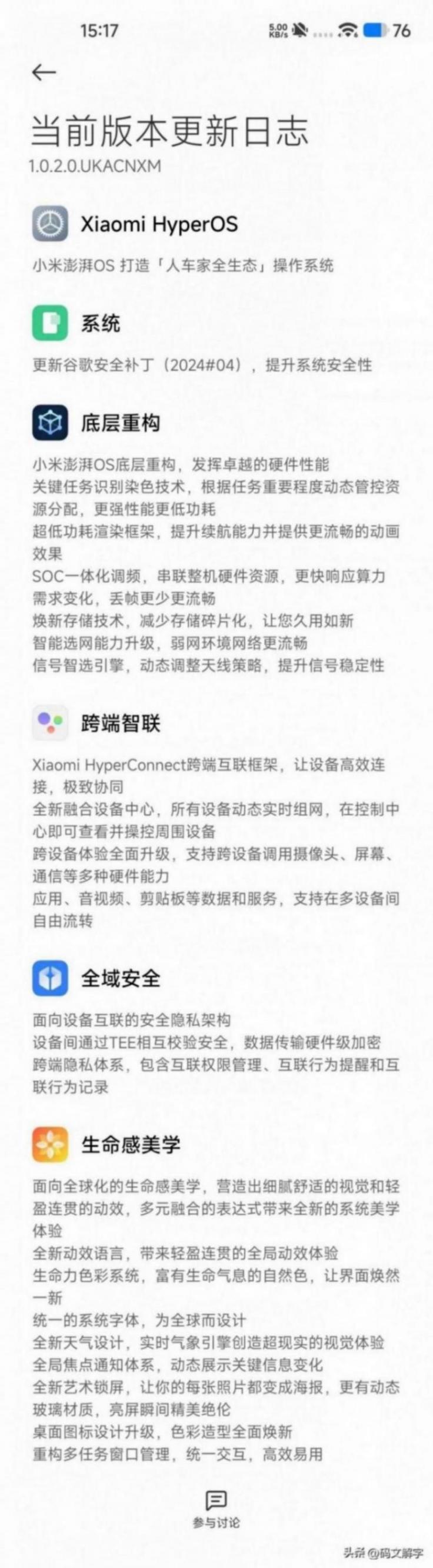 小米11 Ultra更新澎湃之后...