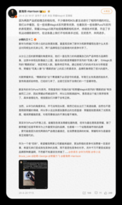 運(yùn)動(dòng)攝影時(shí)代到來 榮耀高管:手機(jī)抓拍不怕對比