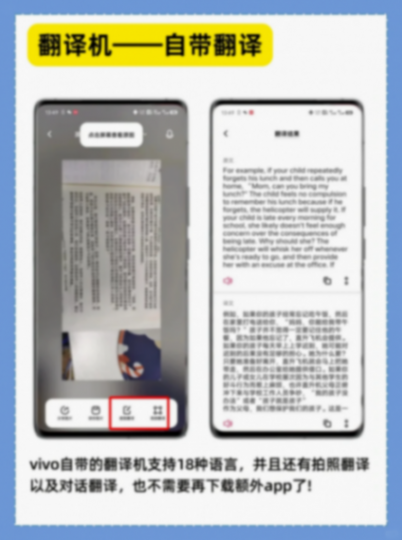 千萬別亂刪!vivo自帶軟件簡直太好用了吧!