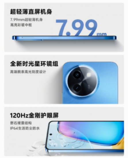 旗艦品質 vivo Y200i引領6000mAh輕薄長續航時代