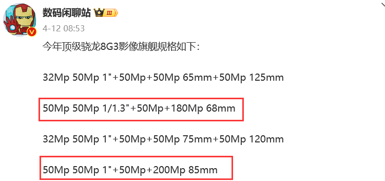 vivo X100 Ultra潛望長焦豪華堆料,有望首發自研影像系統Bluelmage