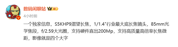 vivo X100 Ultra潛望長焦豪華堆料,有望首發自研影像系統Bluelmage