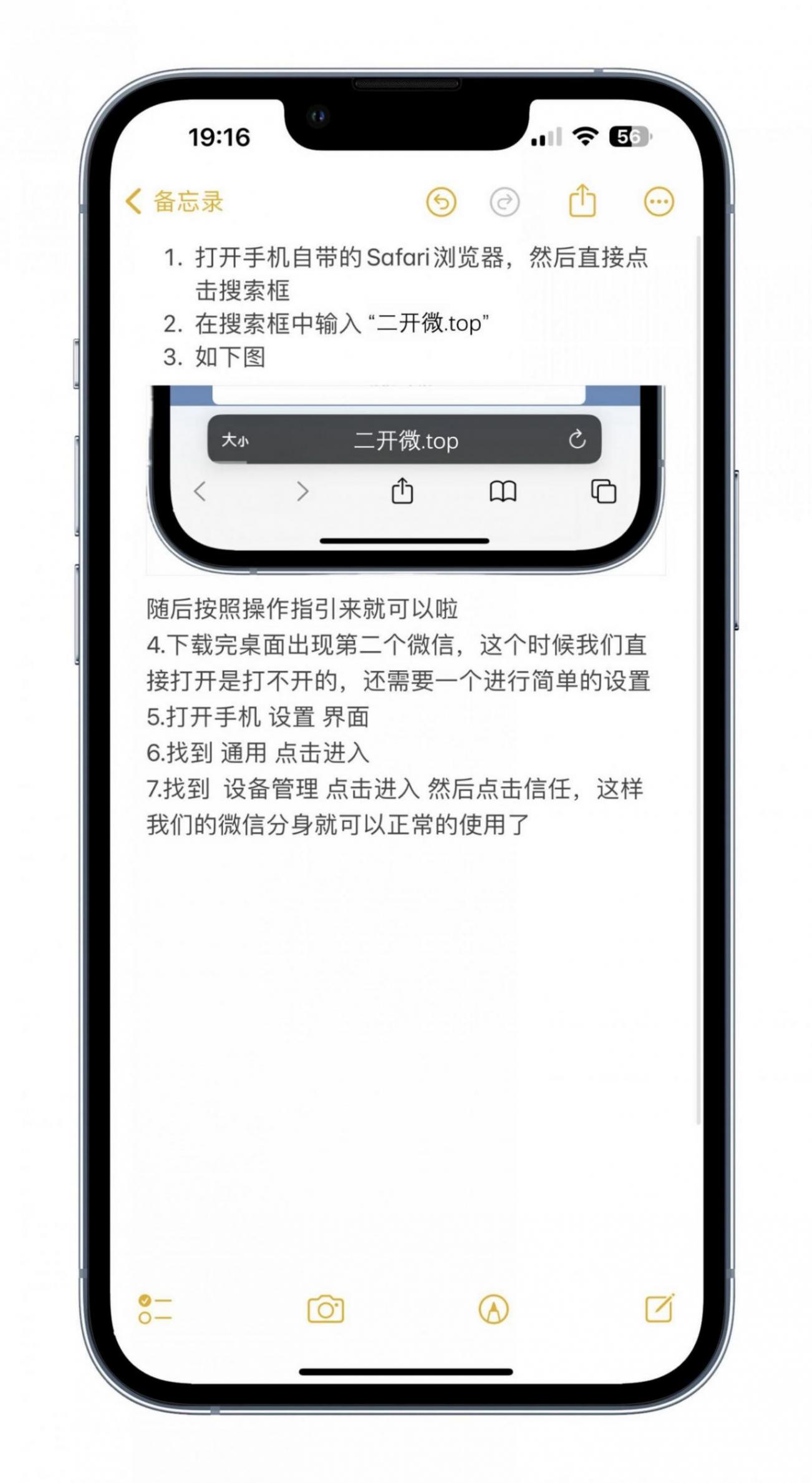iPhone小白變大神:這些技巧你要知道