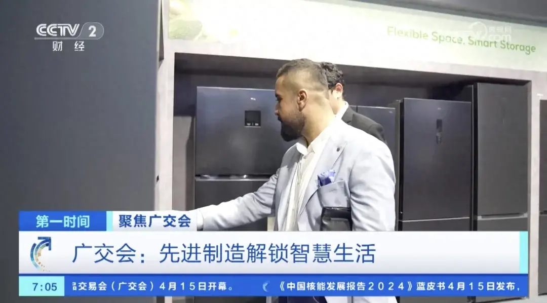 央視都在關注!來看,在廣交會的「有效」上新