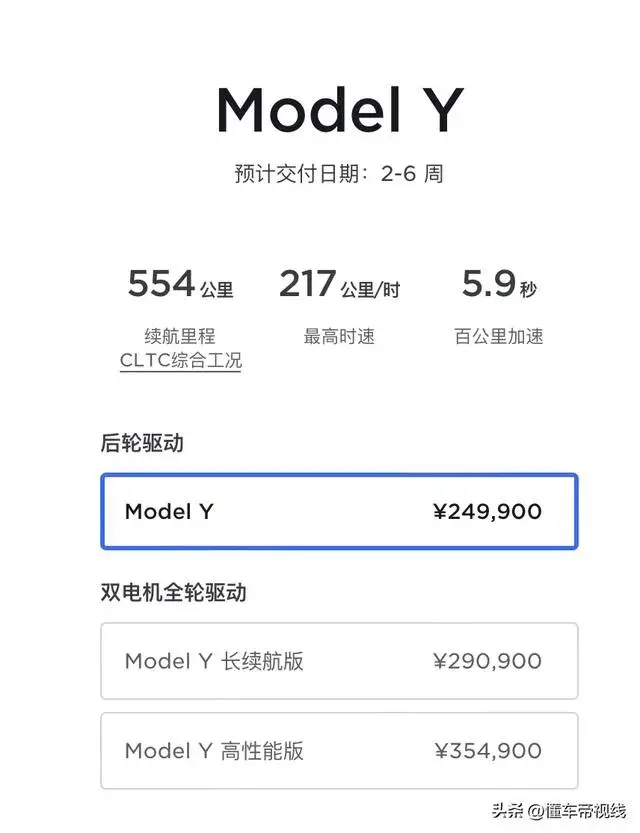 特斯拉全系下調(diào)1.4萬,Model 3售價23.19萬起
