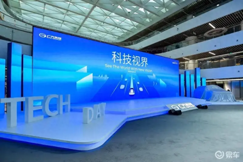 雙料首發 一文看懂 2024 廣汽科技日