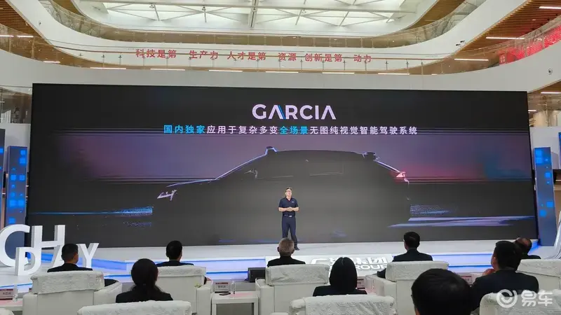 雙料首發 一文看懂 2024 廣汽科技日