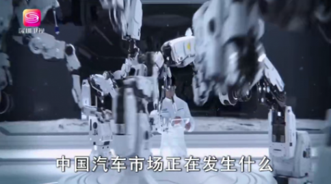 北歐企業代表團,怎樣看比亞迪?