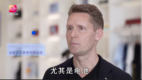 北歐企業代表團,怎樣看比亞迪?