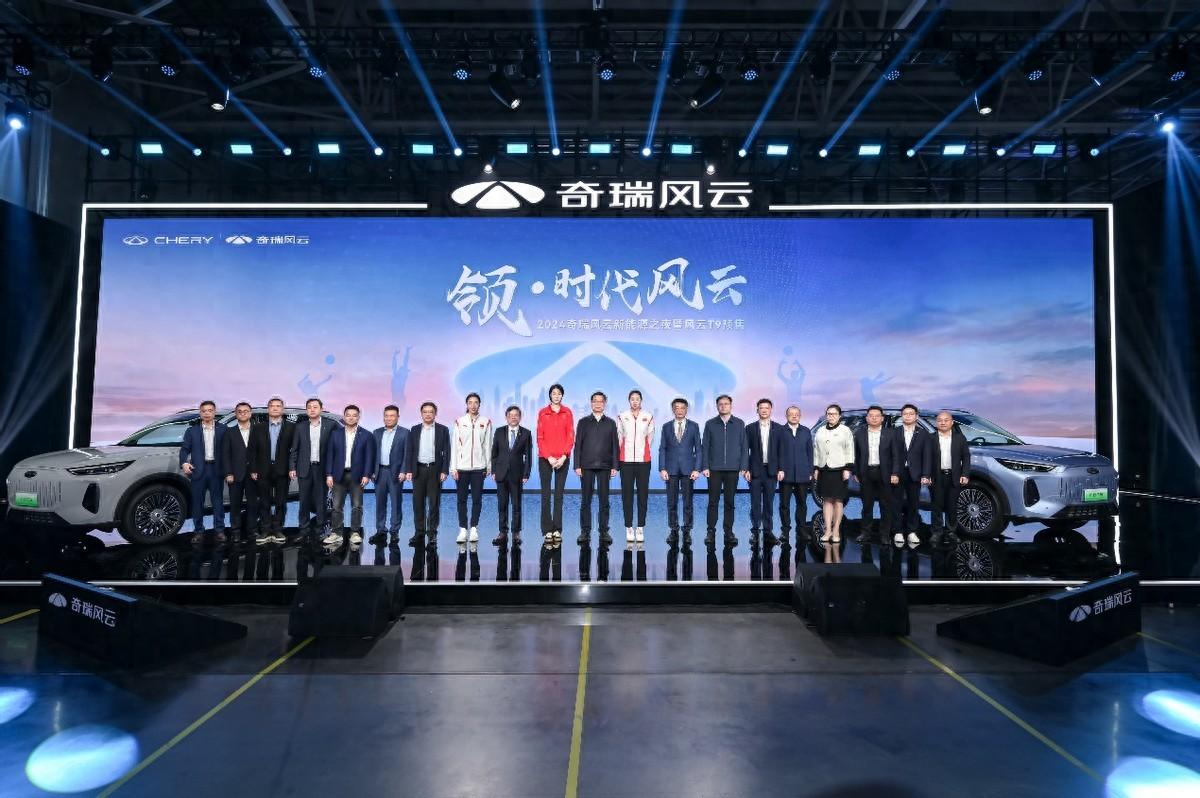 奇瑞發(fā)布風云戰(zhàn)略:兩年11款新能源車型;風云T9開啟預售