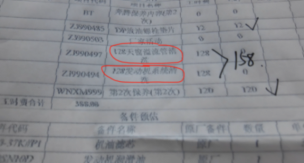 【奔騰T90長測29】真便宜!380元就能做全套保養(yǎng)!