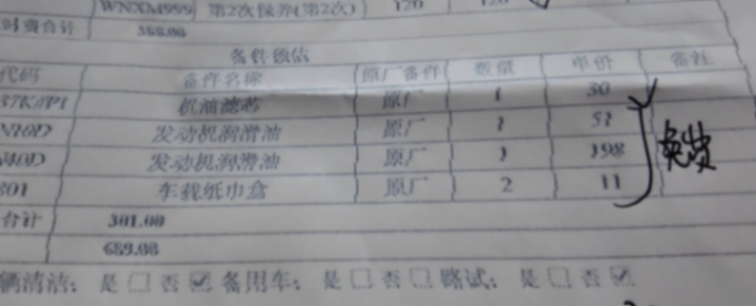 【奔騰T90長測29】真便宜!380元就能做全套保養(yǎng)!
