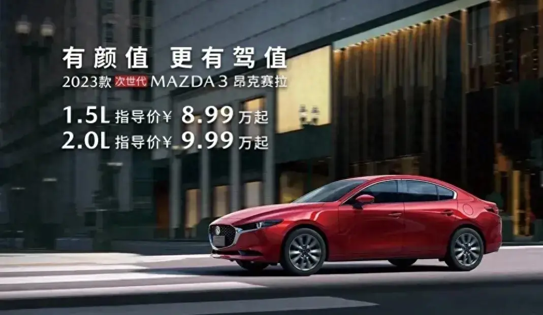 馬自達(dá)全球首創(chuàng)彎道之王次世代MAZDA3昂克賽拉