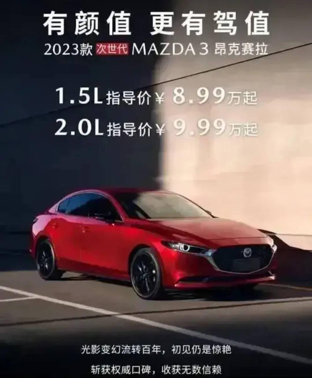 馬自達(dá)全球首創(chuàng)彎道之王次世代MAZDA3昂克賽拉