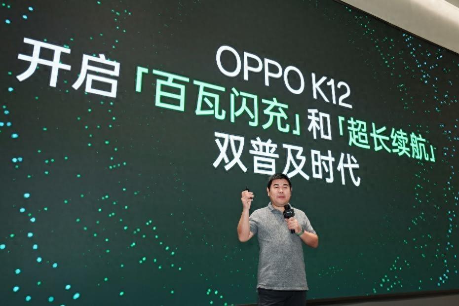 充電5分鐘通話10小時, OPPO K12開啟百瓦閃充+超長續航雙普及時代