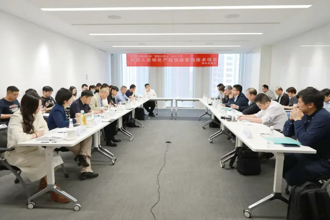 小米牽頭承擔的國家重點研發計劃項目啟動會在京舉行