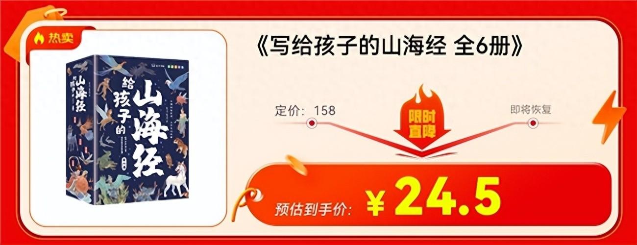 這些好書值得買!京東圖書423閱讀狂歡節百萬好書低至3折