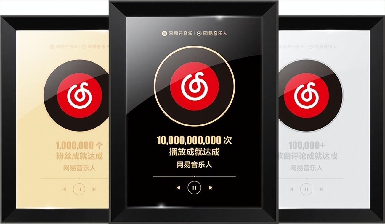 云村11周年,2024網易音樂人里程碑榮譽榜單重磅發布!