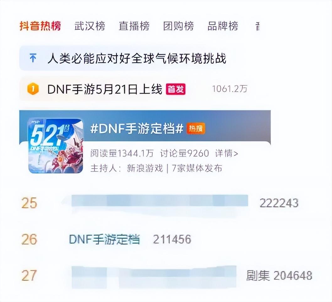 公測官宣定檔,騰訊今年的“王炸”終于如期落地
