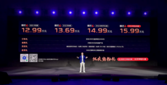 綜合續(xù)航1300公里 不到13萬的哪吒L開卷增程SUV市場