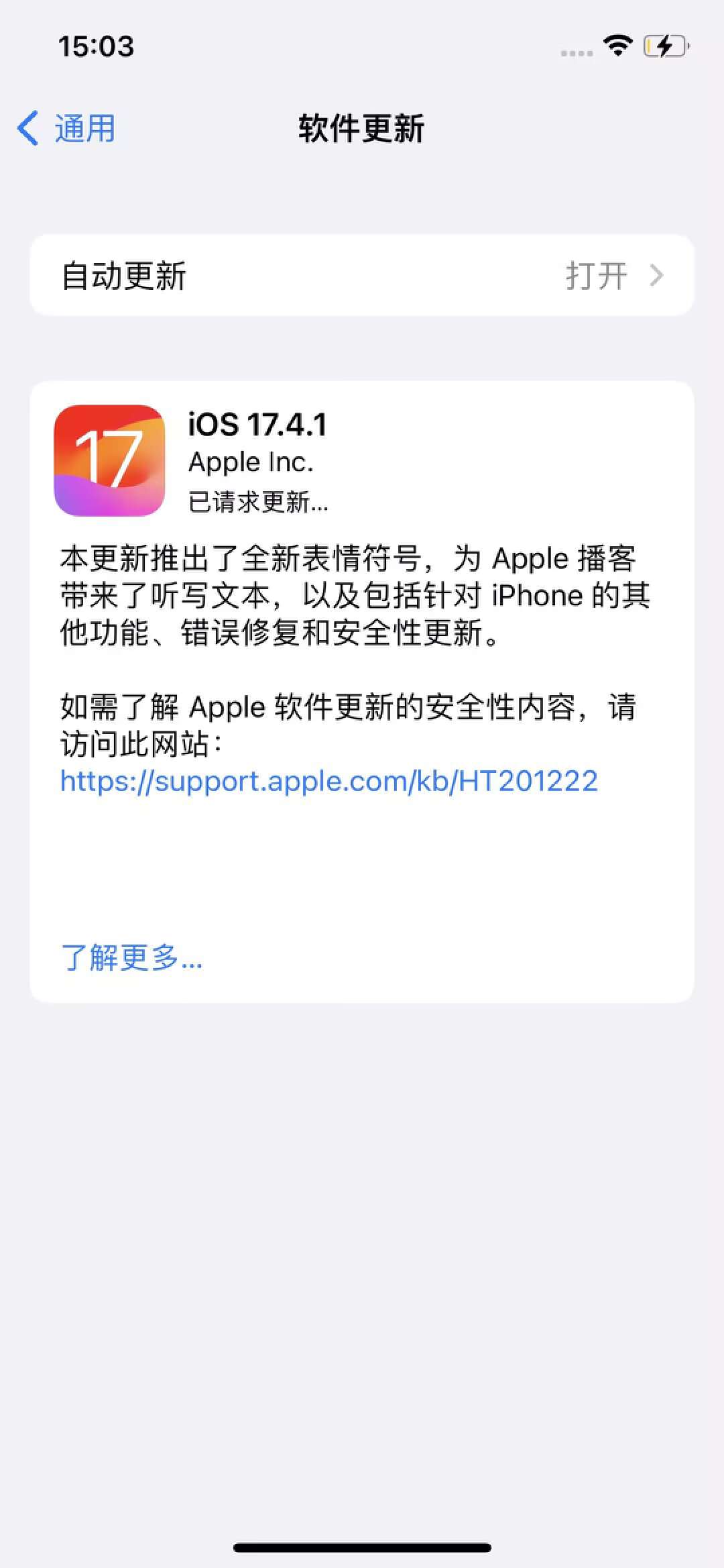 iPhone12系列升級iOS17.4,完美適配Qi2無線充電