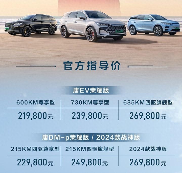 再降四萬,全系標配云輦C,比亞迪唐EV/DMP榮耀版怎么選?