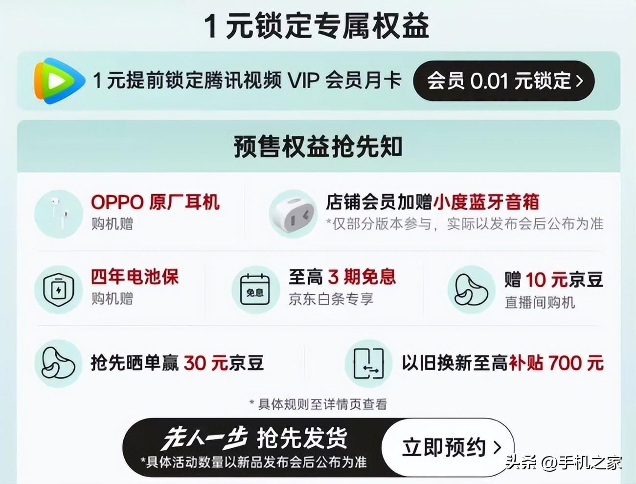 OPPO K12將于4月24日發布 來京東“先人一步”搶先到手新機