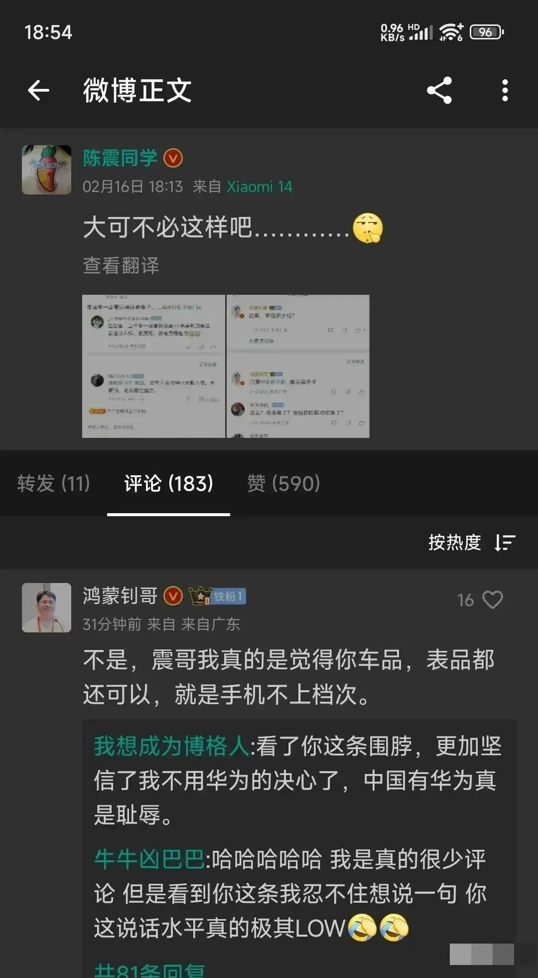 丟人丟到汽車圈!數(shù)碼博主金剪刀和陳震直播比拼,魅族李楠發(fā)話了