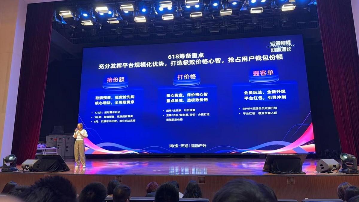 電商大促不再是數(shù)學難題!曝淘寶618取消預售:現(xiàn)貨直接開賣