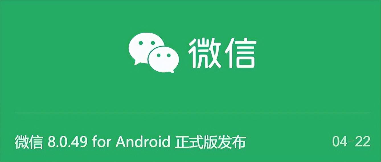 突發!微信突然更新,VIP功能下線?