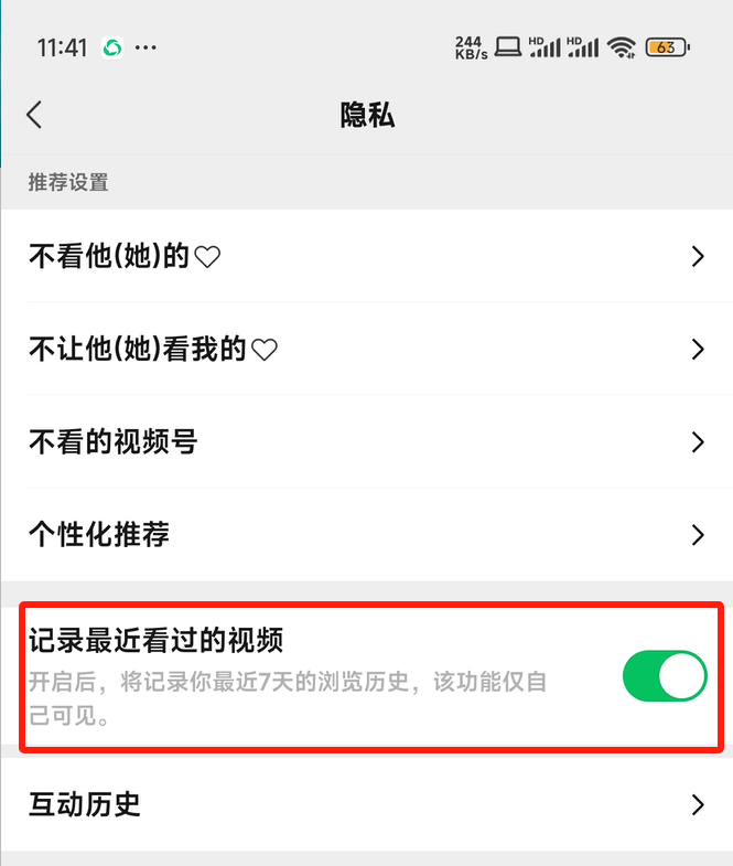 突發!微信突然更新,VIP功能下線?