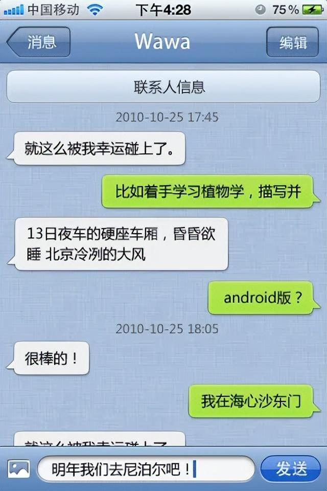 移動(dòng)社交領(lǐng)域之戰(zhàn):微信vs米聊