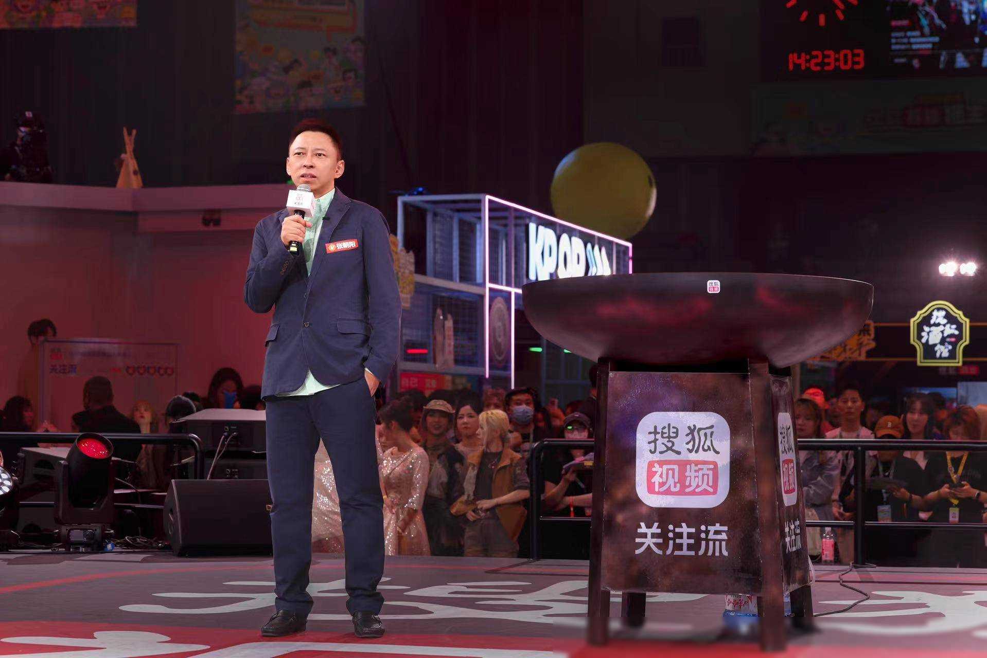 搜狐視頻播主大會圓滿落幕,以視頻會友線下聚首共襄盛舉