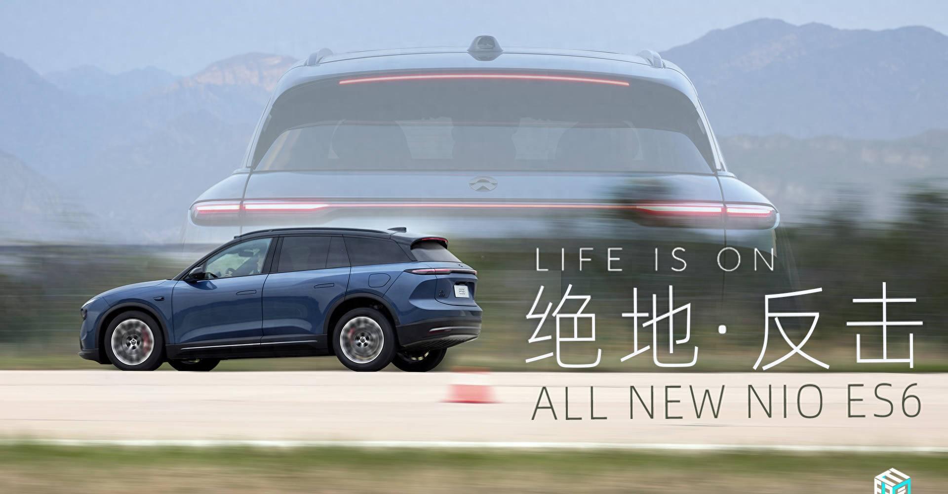 體驗35萬最值得買的家用SUV 蔚來全新ES6只有一個缺點?