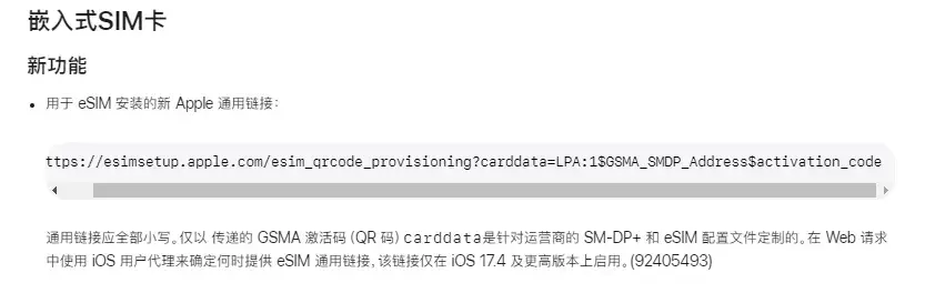 來啦!iOS 17.5 beta 3 內測已發布,有新變動