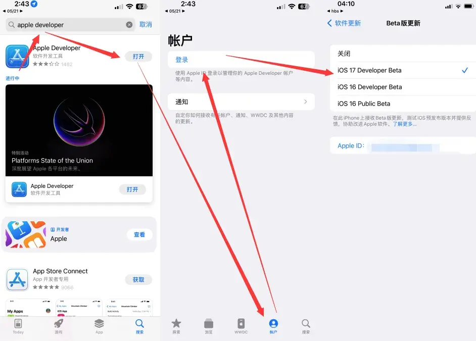 來啦!iOS 17.5 beta 3 內測已發布,有新變動