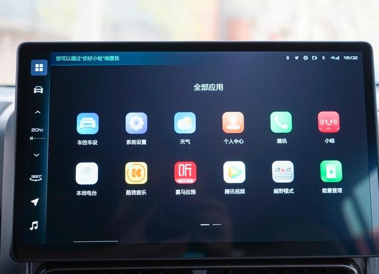 2024款哈弗猛龍上市 售價16.58萬起 升級座椅通風 搭載Hi4動力