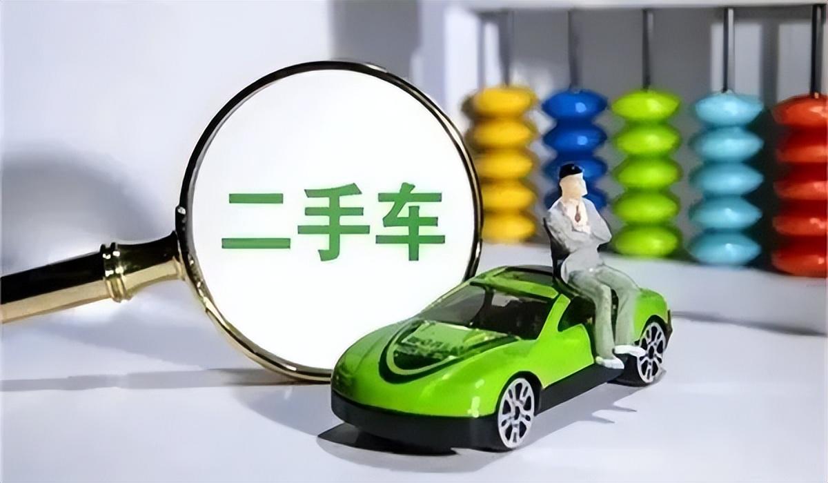 新能源新車瘋狂降價,二手車難上加難?