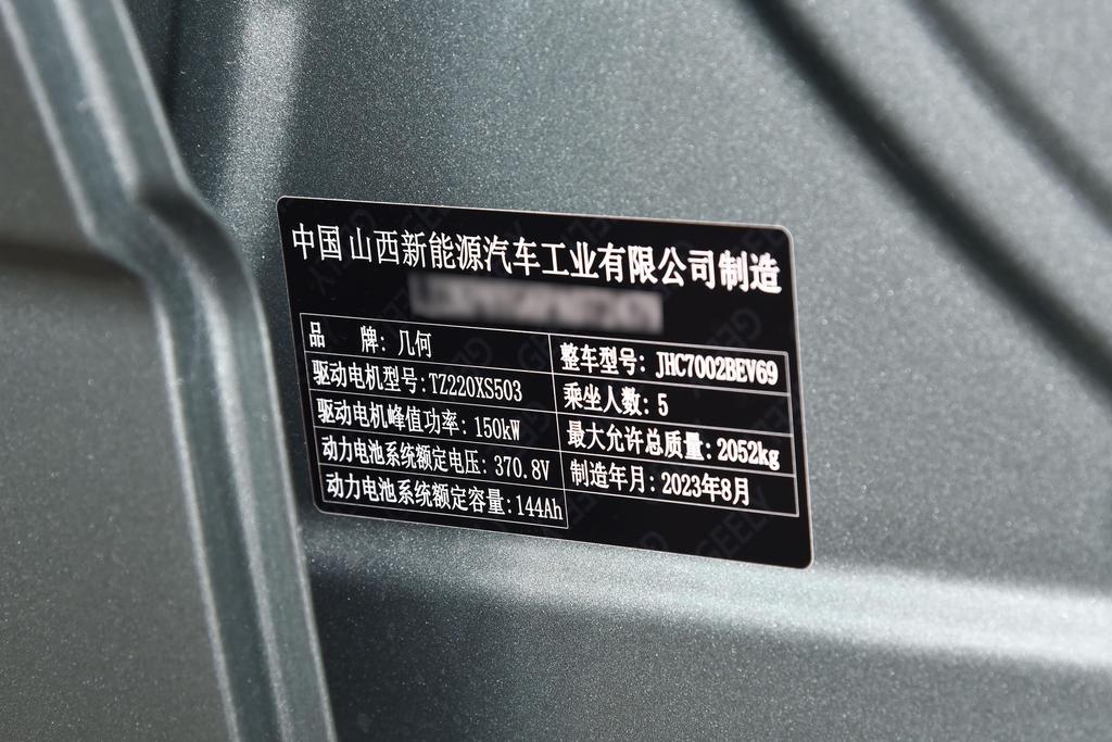 新增遠山黛內飾,試駕吉利幾何G6,看不見的地方大有不同