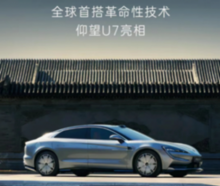 仰望U7來臨,就這前臉,還敢賣上百萬?