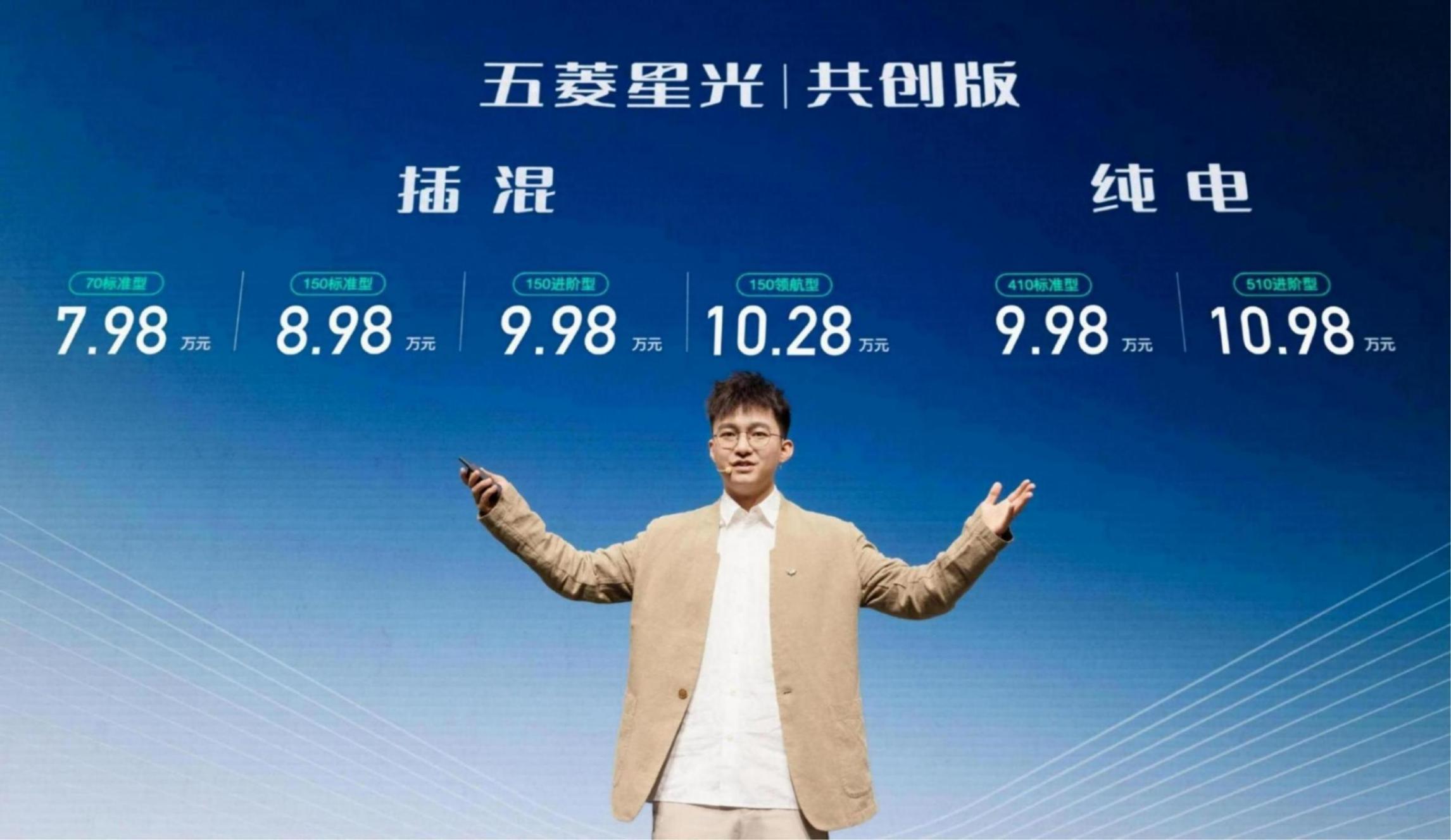 五菱星光共創(chuàng)版雙車上市,進(jìn)入2C充電時代,僅7.98萬起