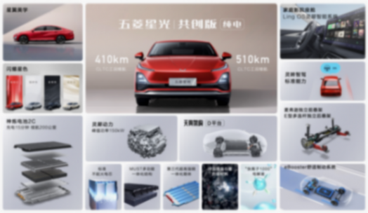 五菱星光共創(chuàng)版雙車上市,進(jìn)入2C充電時代,僅7.98萬起
