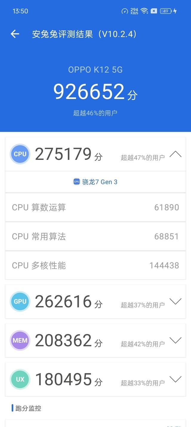 OPPO K12全面評測:百瓦快充大電池 打造大眾好手機