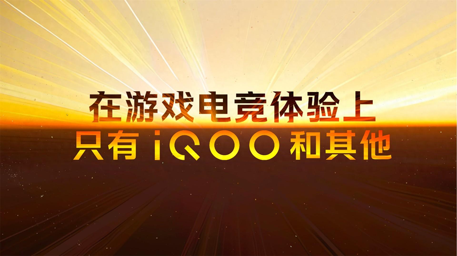 根本看不到車尾燈,iQOO Z9系列全系“狂飆”,質價比拉滿