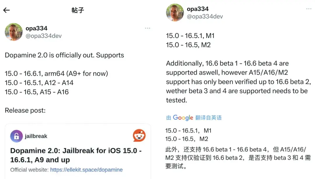 好東西!iOS 16.x Roothide 完整越獄,屏蔽越獄