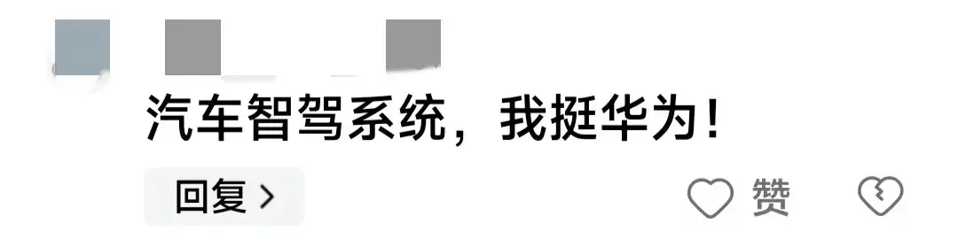 強強碰撞!繼華為發布乾崑智駕后,比亞迪也發聲了,網友不淡定了