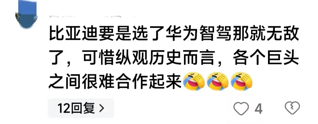 強強碰撞!繼華為發布乾崑智駕后,比亞迪也發聲了,網友不淡定了