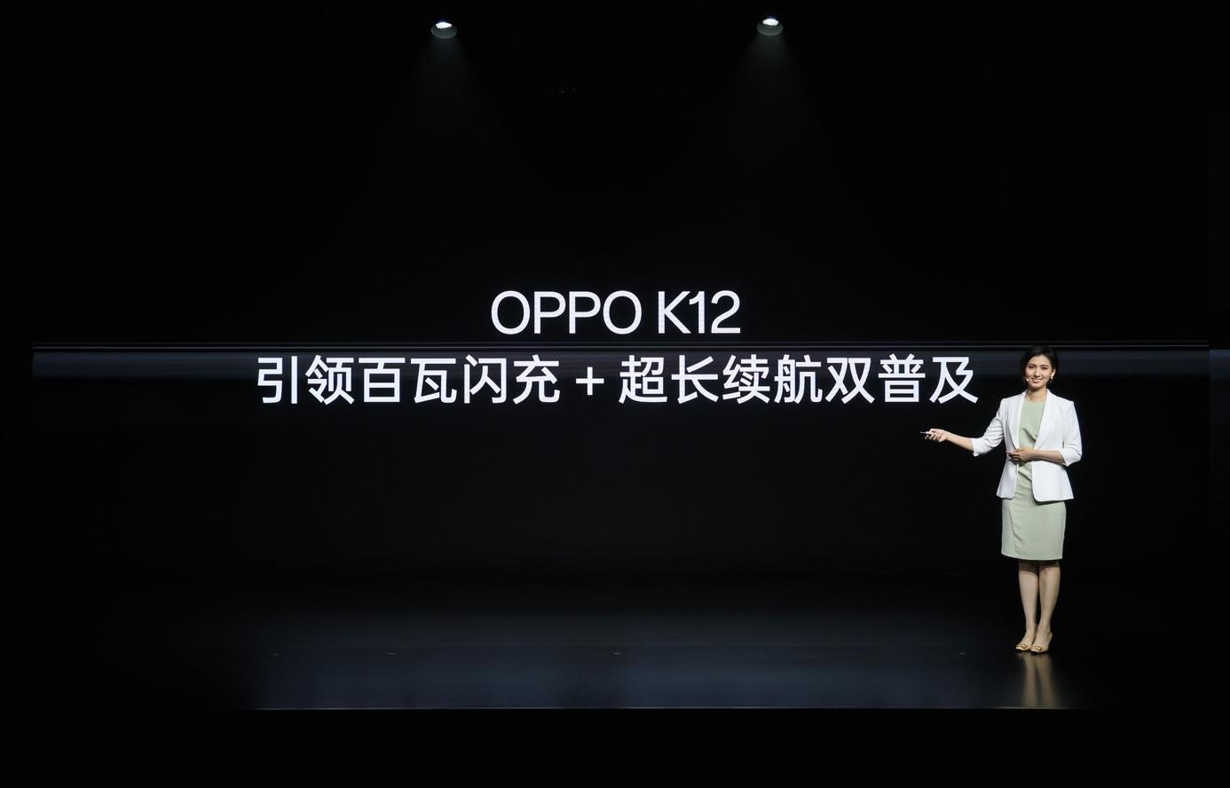OPPO K12正式發布,售價1799元起,開百瓦閃充超長續航雙普及時代