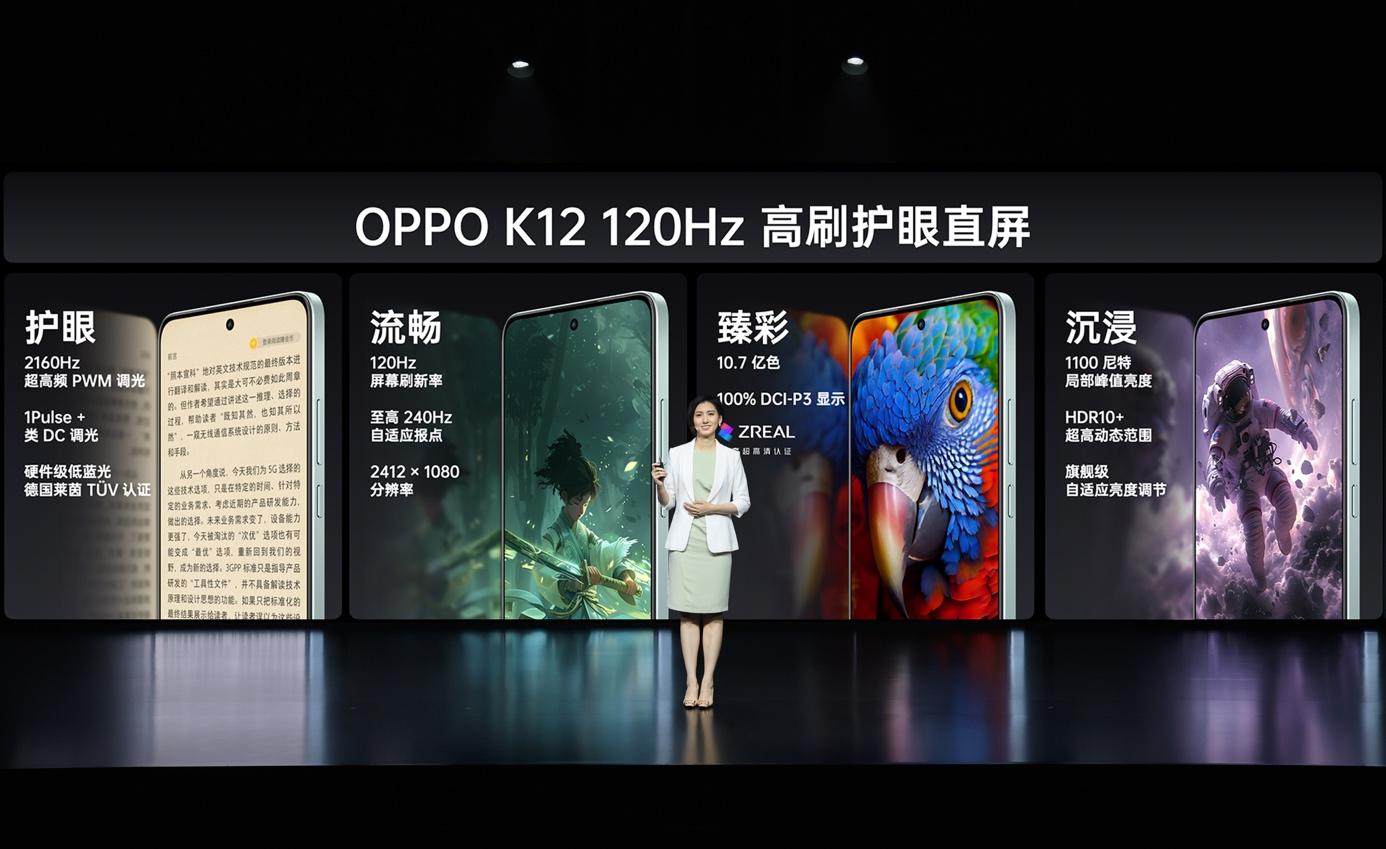 OPPO K12正式發布,售價1799元起,開百瓦閃充超長續航雙普及時代