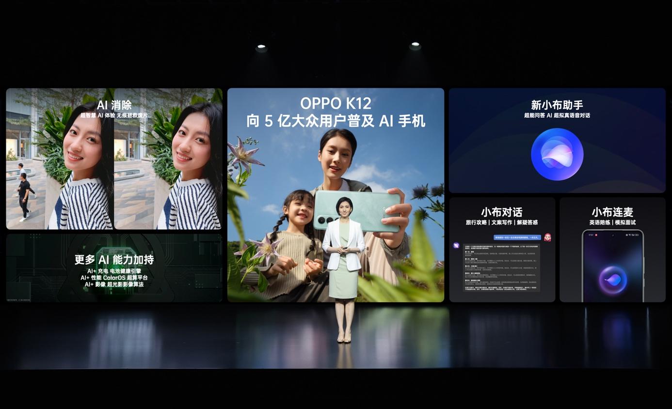 OPPO K12正式發布,售價1799元起,開百瓦閃充超長續航雙普及時代